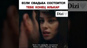 Сериал Невинность серия 3