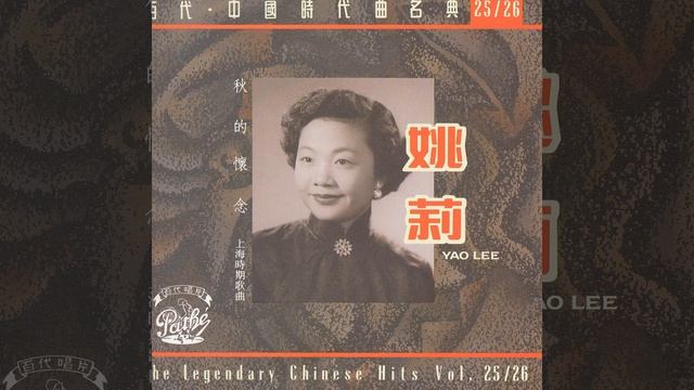 白蘭香 смотреть онлайн