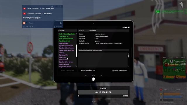 Arma 3 | Altis Life RP///Общение с чатом///(18 +) смотреть онлайн