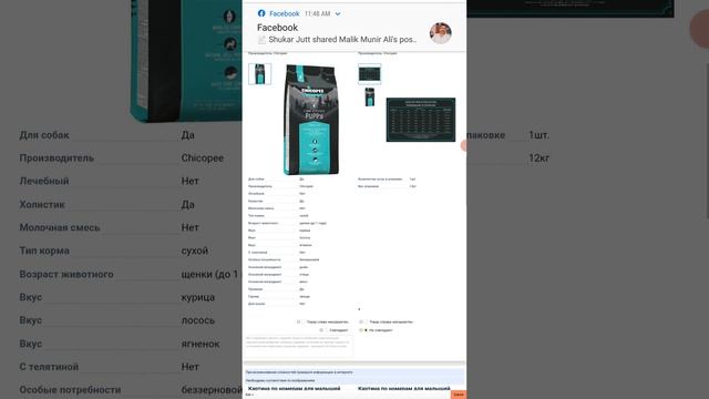 Повторяющиеся товары 0.4 & 0.7 Russian Language Complete Training #Gullutips #toloka #onlineearning