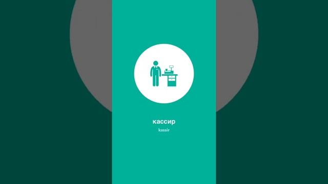 Изучать русский язык День 144 1/2 смотреть онлайн