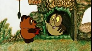 Винни Пух и день забот