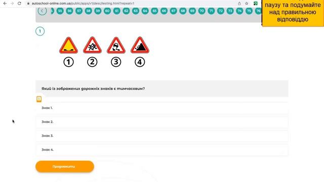 Тема 4-3. Попереджувальні знаки. Знаки пріоритету. Розбір екзаменаційних питань смотреть онлайн