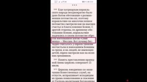 Техническая цивилизация 15 века. Картины Давида. Зачатие св Анны.