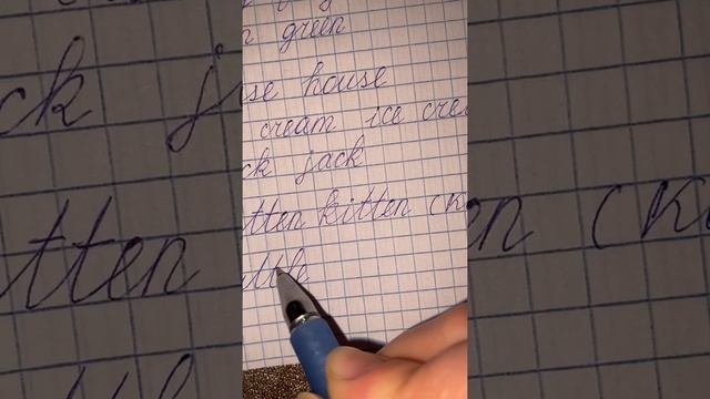 2 класс. Английские прописи. Слова. смотреть онлайн