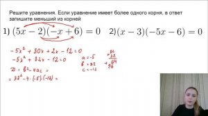 Все типы №9 ОГЭ математика 2024 l Квадратные уравнения