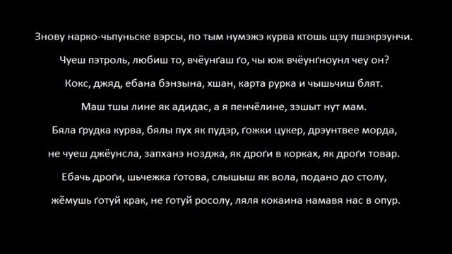 Учить польский язык. MAJOR SPZ - Weź Mnie gość Kazior x Natis prod Ślimak Take Me In Your Arms смотреть онлайн