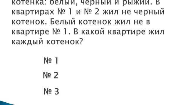 Урок информатики Взаимно однозначное соответствие 5 класс смотреть онлайн
