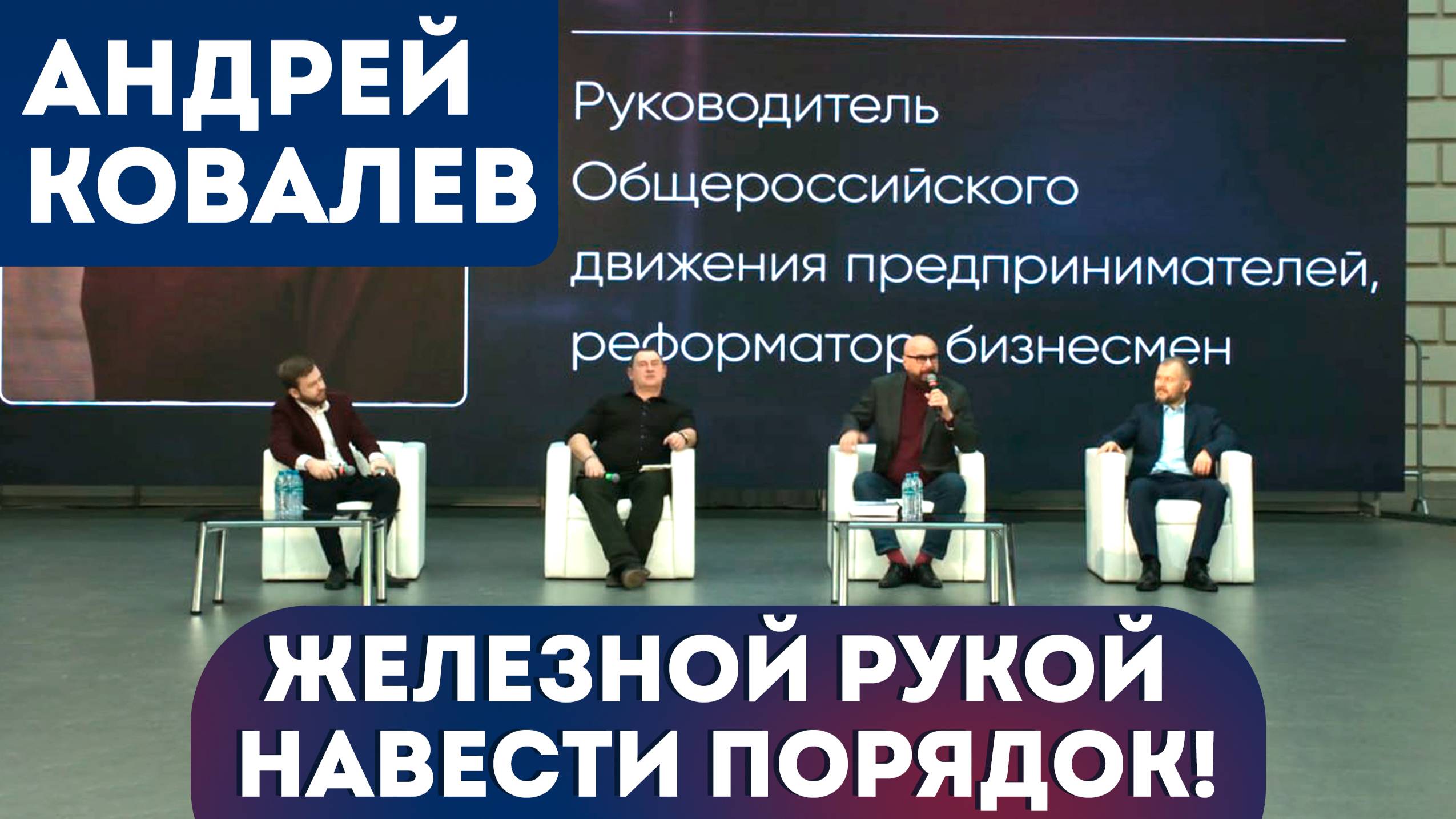 Андрей Ковалев. I Всероссийский Форум патриотических блогеров смотреть онлайн