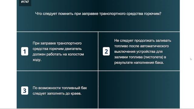 Пробую сдать Экзамен на права в Грузии 2024 Сдаем на права Теория Билеты ПДД попытка №2.23 смотреть онлайн