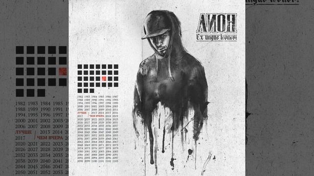 Не буди (feat. Дмитрий Климашенко) смотреть онлайн