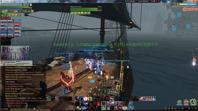 Око Бури и Спруты.Лето - Все отдыхают. Archeage (Picasso) смотреть онлайн