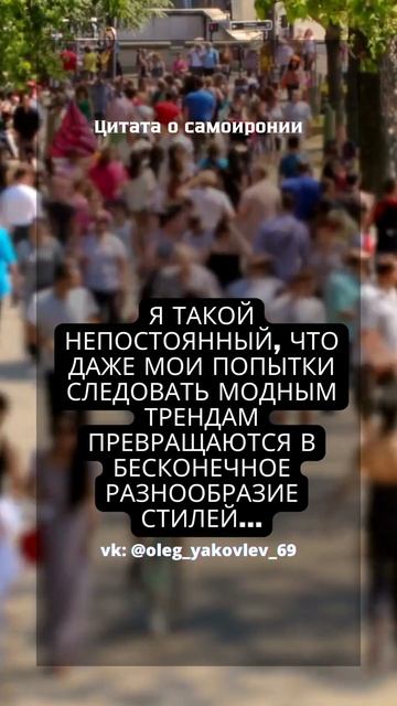 Цитата о самоиронии №97 #shorts смотреть онлайн