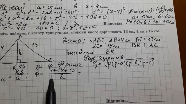 Підготовка до контрольної роботи з  теми 