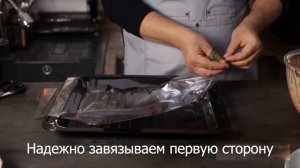 Рукав для запекания