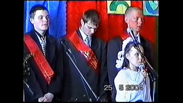 Последний звонок 2004 МОУ Школа с Катравож смотреть онлайн