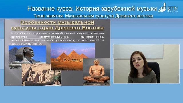 414 Politaeva Muzykal'naya kul'tura Drevnego vostoka смотреть онлайн