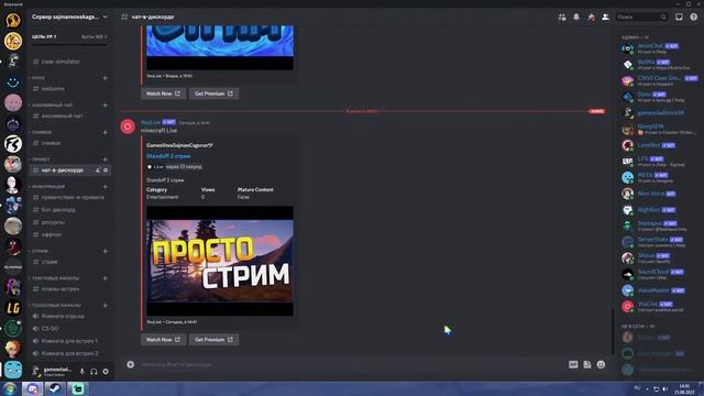 Standoff 2 стрим смотреть онлайн