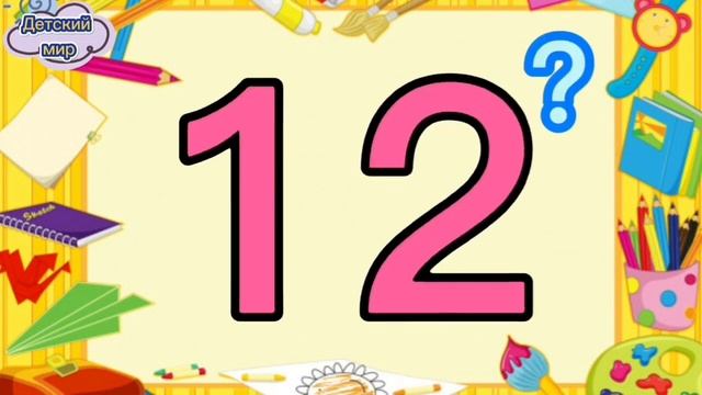 Learn numbers (1-20) in English. Учим числа от 1 до 20 на английском.Числа на английском #numbers смотреть онлайн