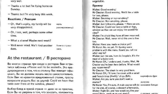 VIP Английский язык 2 смотреть онлайн