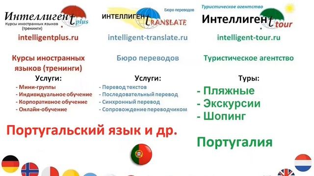 Мне жарко. Обучение португальскому языку. Португальский язык смотреть онлайн