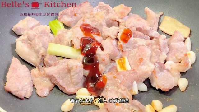 【腐竹燜花肉】腐竹的柔軟質地與肉的鮮嫩口感相得益彰，入口即化的口感讓人回味無窮 смотреть онлайн