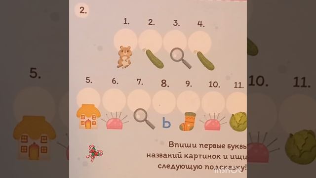новогодний квест смотреть онлайн