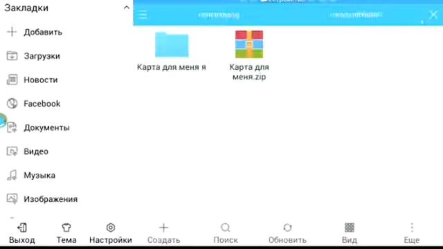 Как скинуть мне карту на прохождение смотреть онлайн