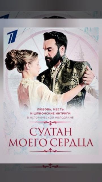 А какой ваш любимый турецкий сериал? смотреть онлайн