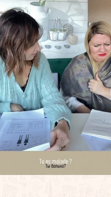 УЧИМ ФРАНЦУЗСКИЙ 😉 Как правильно "болеть" на французском смотреть онлайн