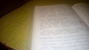 Проверка тетрадей по русскому языку «классная работа«домашняя работа»
