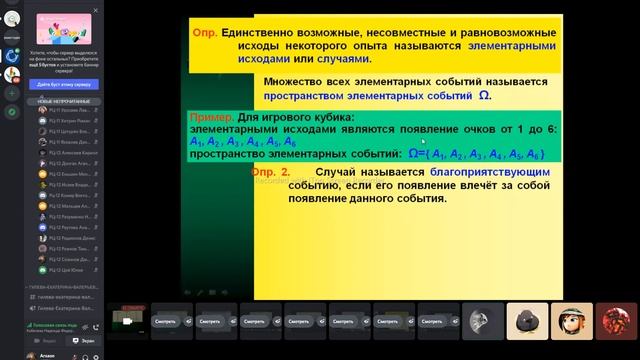 Теория вероятностей и математическая статистика смотреть онлайн