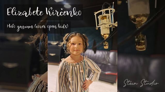 Elizabete Kirčenko - Небо дышит (Cover Open Kids) смотреть онлайн