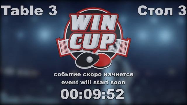 Рыбаков 0-3 Лукандер /Бойчук 3-0 Войтенко Турнир Восток 6 WIN CUP 10.10.20 Зал 3 смотреть онлайн