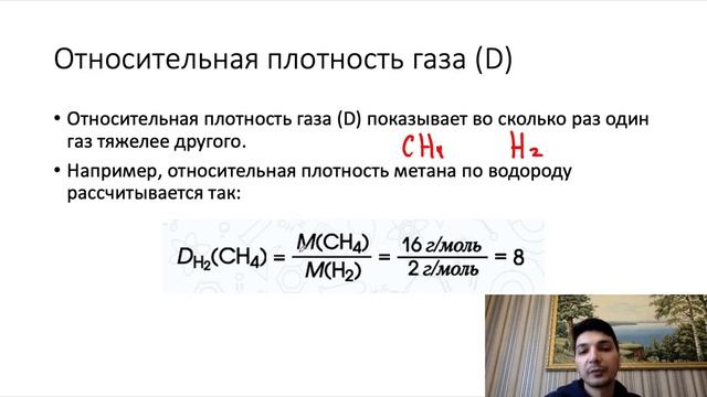 Урок 36. Закон Авогадро. Молярный объем газов (8 класс) смотреть онлайн