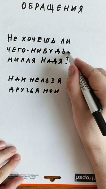 распространенные обращения