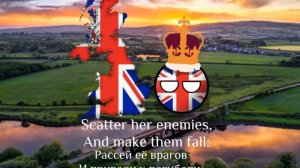 Гимн Великобритании - "God Save the Queen" (Боже, храни королеву)