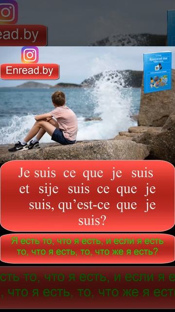 Ганчар Н.П. Французский язык. Учимся читать. Буква J Задание 4.2 смотреть онлайн