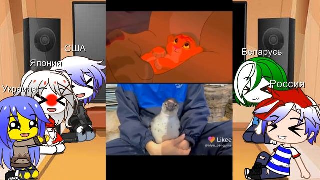 Реакция стран на лайк 1\? . почему в лайке? смотри видео или читай описание!