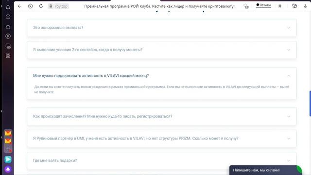 Премиальная программа РОЙ Клуба смотреть онлайн