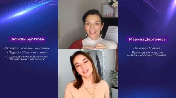 Созвучные люди