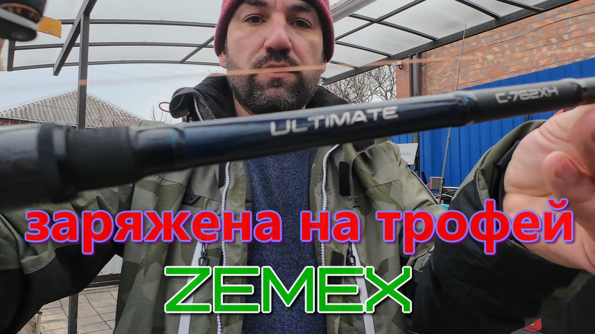 Новый ZEMEX Ultimate моё мнение после 20 рыбалок, для чего, для кого, краткий обзор смотреть онлайн