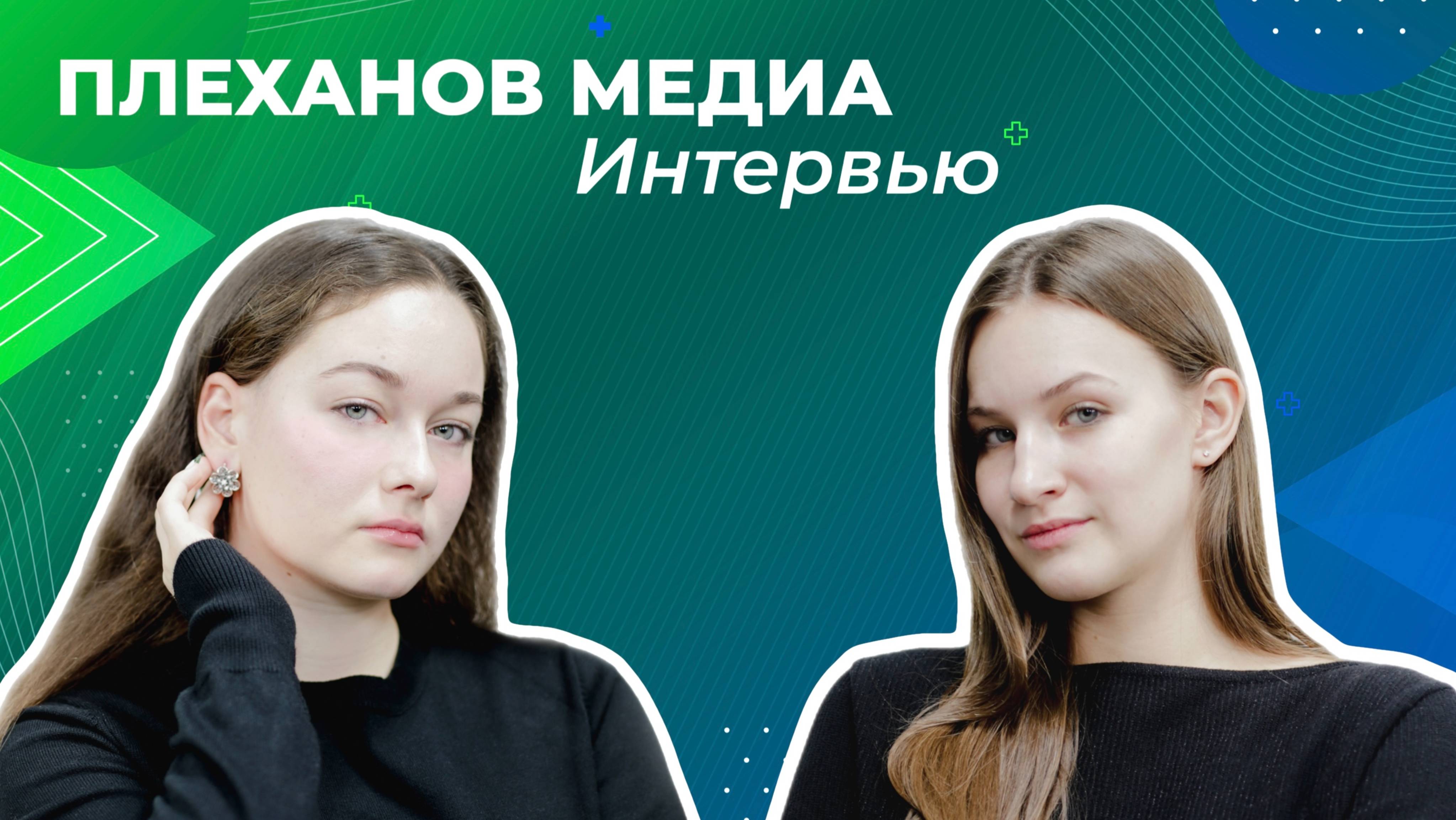 Плеханов Медиа — о достижениях, рейтингах, контенте и трендах современных студенческих СМИ смотреть онлайн