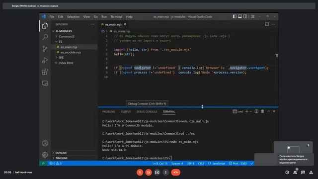14.09 | NodeJS #1 смотреть онлайн