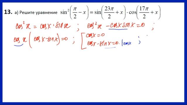 Задание 13 вариант 324 Ларин ЕГЭ математика