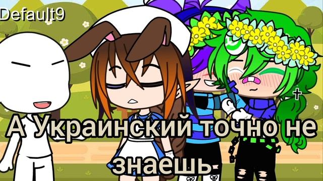 Меме ты даже не знаешь Немецкий.... смотреть онлайн