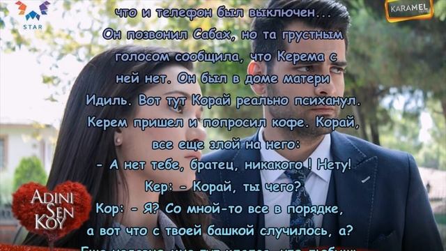 Ты назови 291 Серия, турецкий сериал, дата выхода! смотреть онлайн