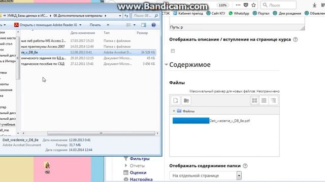Как создать ресурс Папка в курсе Moodle смотреть онлайн