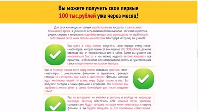 КИНОBOSS От 3100 р в Сутки На Сетке Мини Онлайн Кинотеатров смотреть онлайн