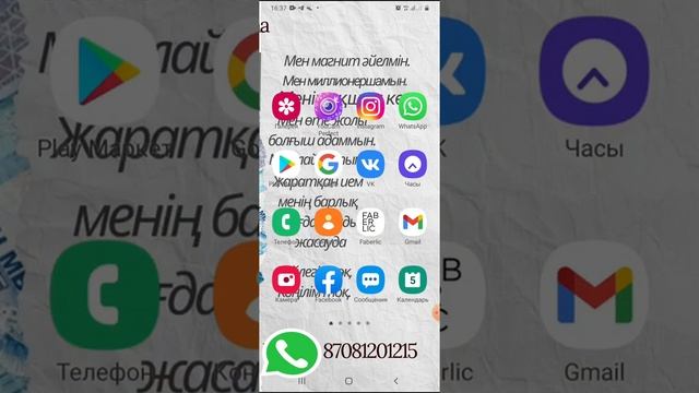 Инстаграммда пост салу, смотреть онлайн